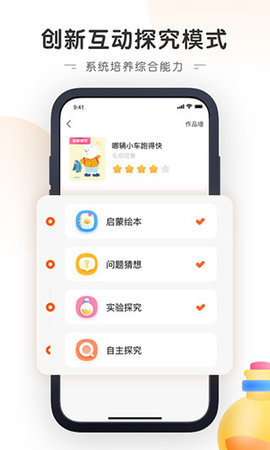 南瓜科学app