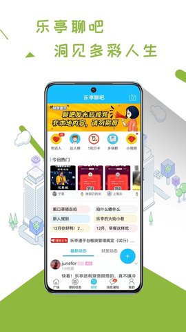 乐亭通app