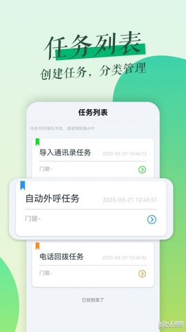 鲁班拓客app