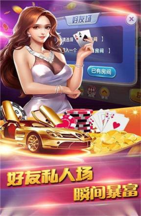 欢乐互娱棋牌