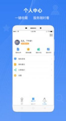 冀时办平台v2.0.8