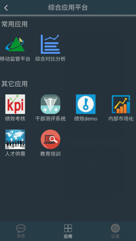 宁煤信息平台v2.3.8