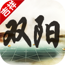 双阳麻将