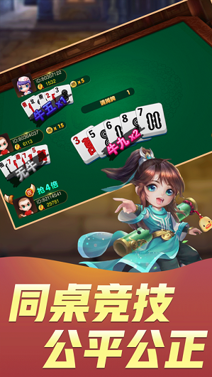 欢乐互娱棋牌