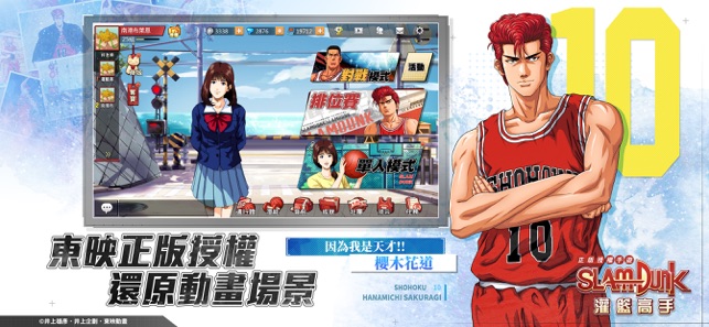 灌篮高手SLAMDUNK