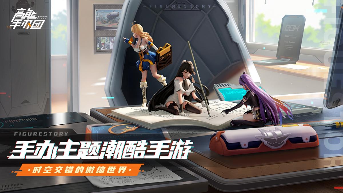 手办娘大作战官方版