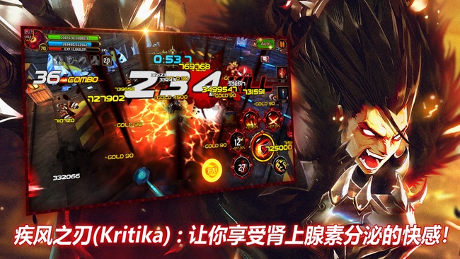 疾风之刃 (Kritika)