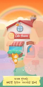 Cafe Heaven