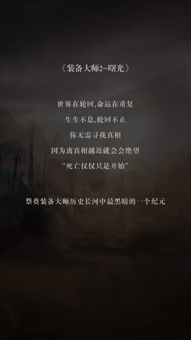 黑暗符文