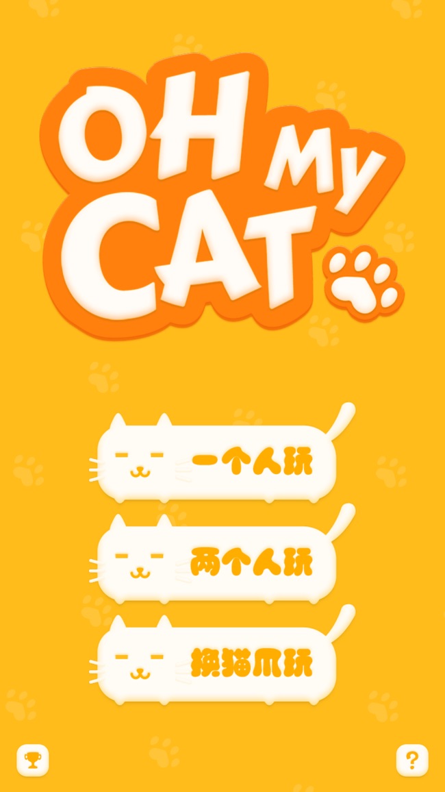 Oh My Cat（猫爪）