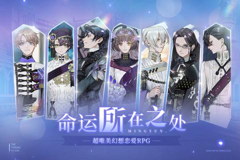 少女的王座测试版