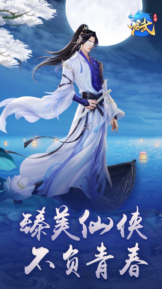 龙武手机版