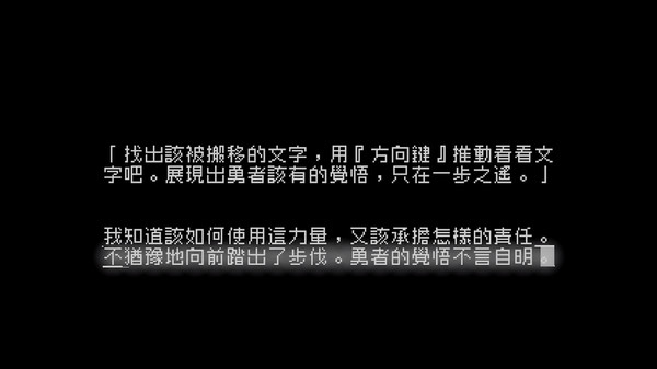 文字游戏第零章