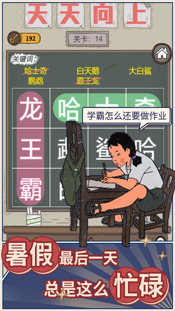 学霸王蓝莓