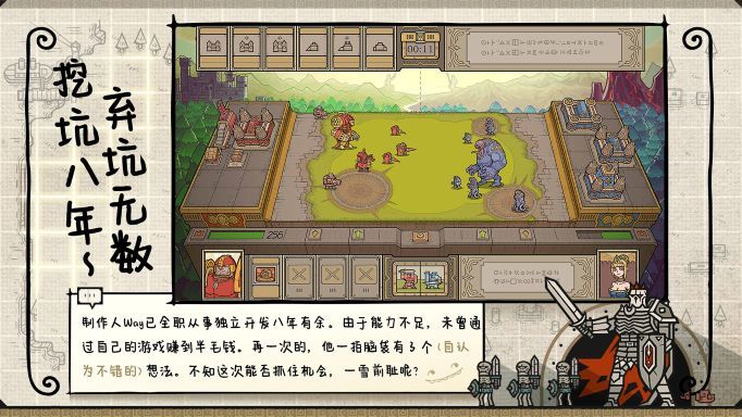 军团steam版