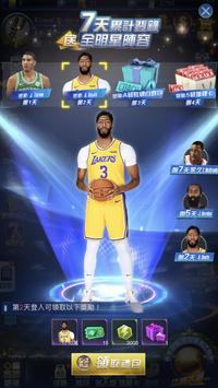 NBA范特西