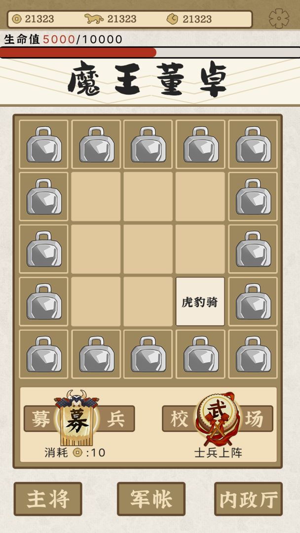 这个三国有点2048