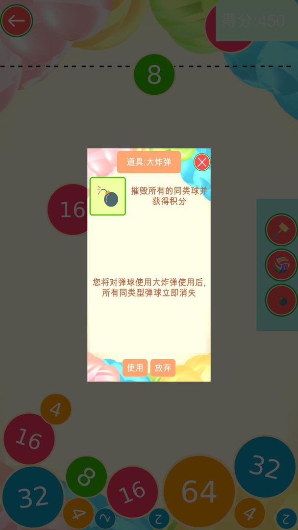 合成2048大西瓜版