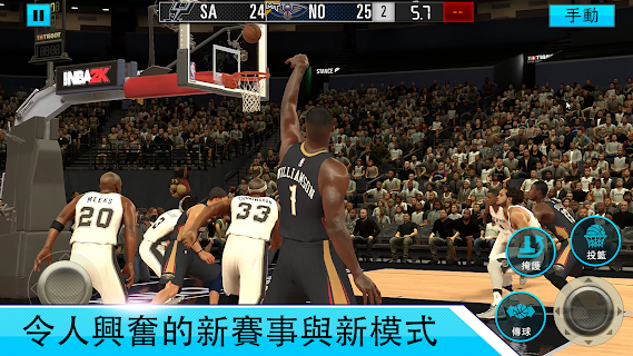 nba2k20手游