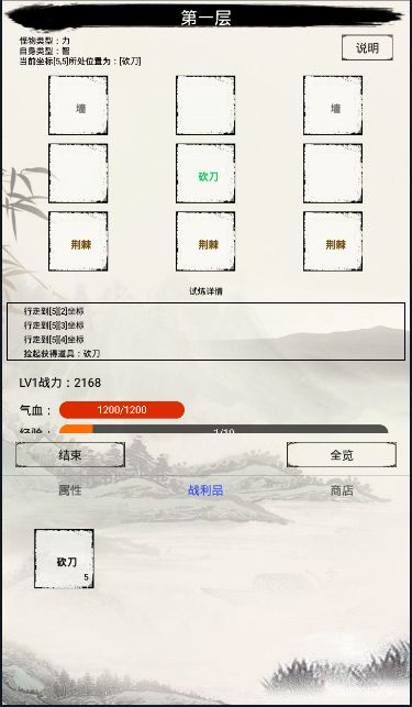 无上仙途2