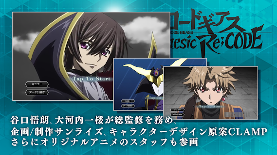 Code Geass Genesic Re;Code