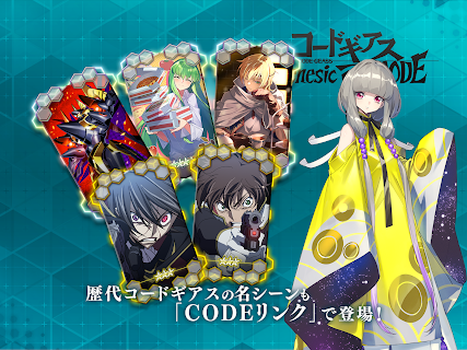 Code Geass Genesic Re;Code