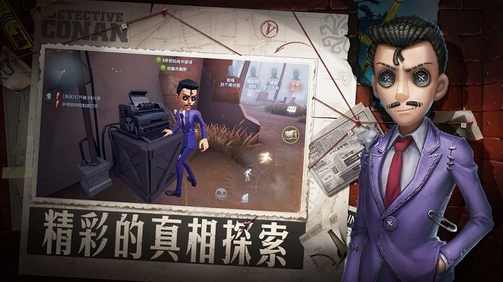 第五人格安卓版app