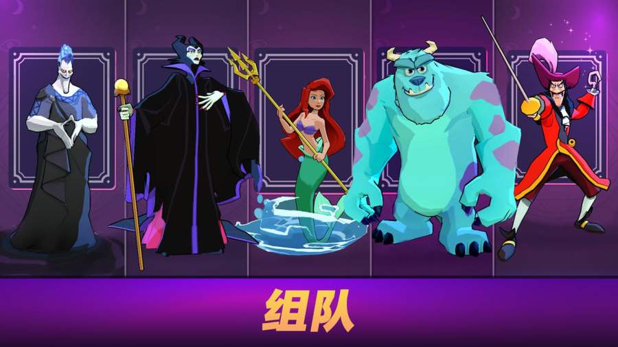 Disney魔术师竞技场