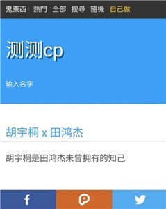 测测cp鬼东西