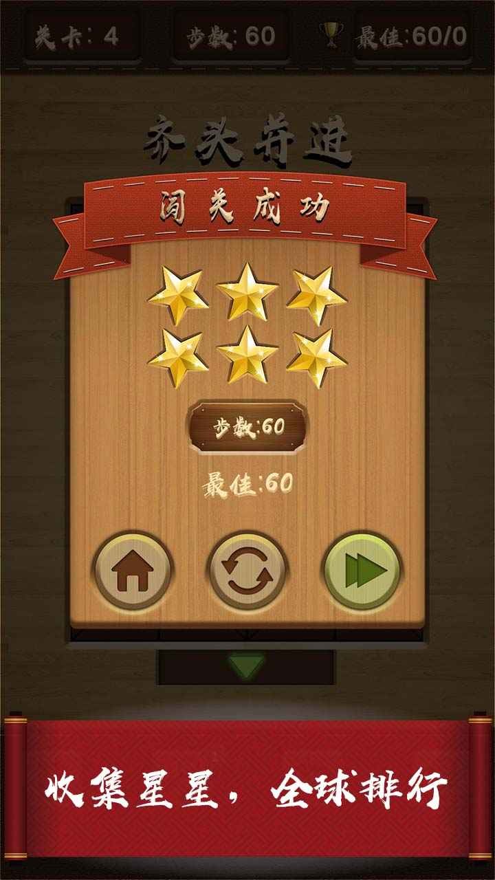 三国华容道游戏