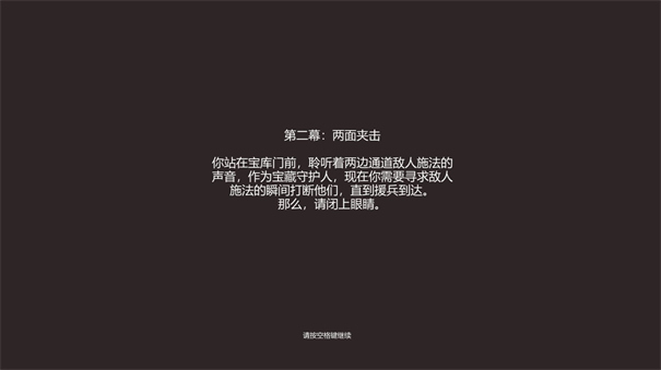 盲眼法师