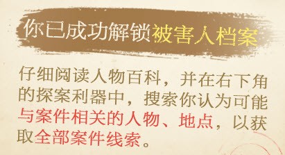 推理档案局