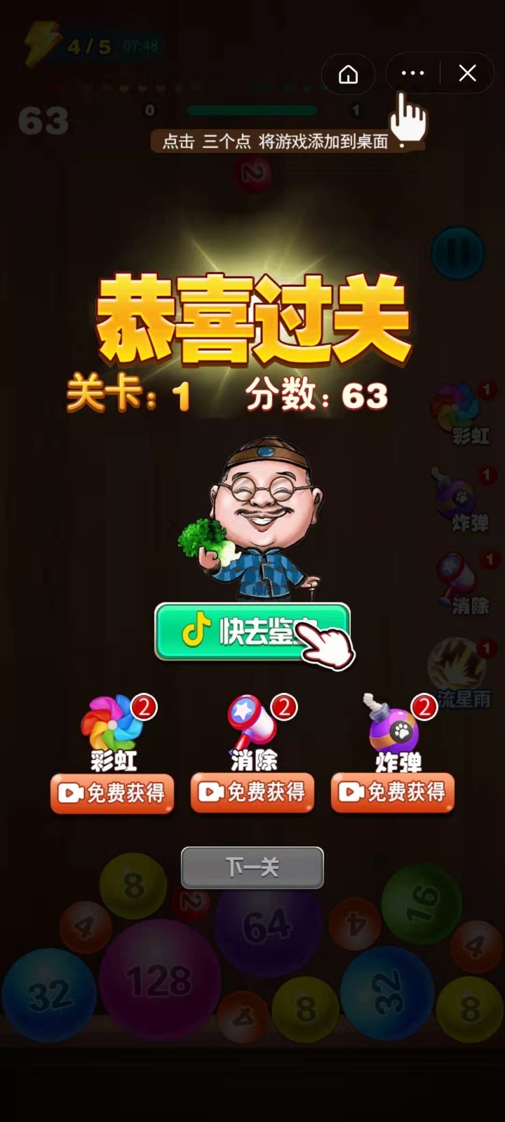 翡翠2048