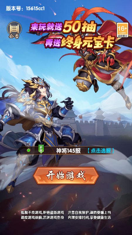 魔神三国