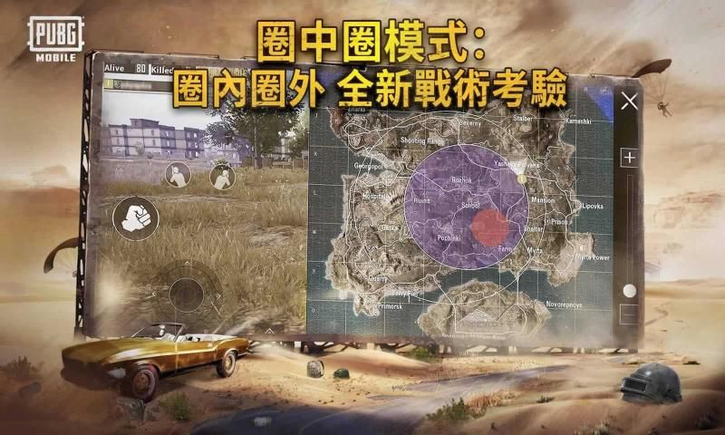 pubgmobile手游