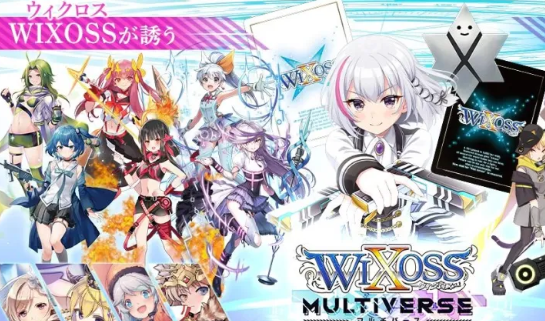 WIXOSSMULTIVERSE