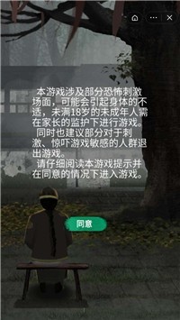 恐怖纸人2封门村