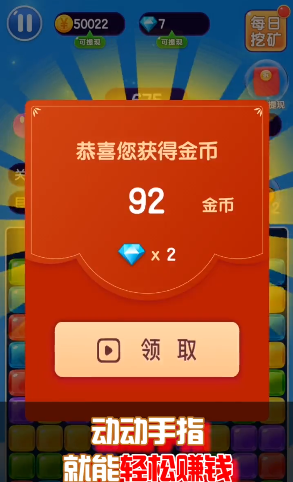 彩蛋消消乐2