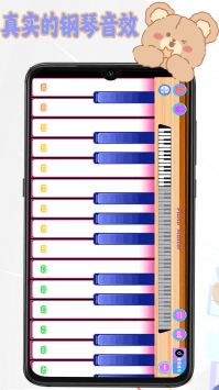 钢琴键盘模拟器