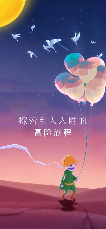 宝丽星辰王子的故事