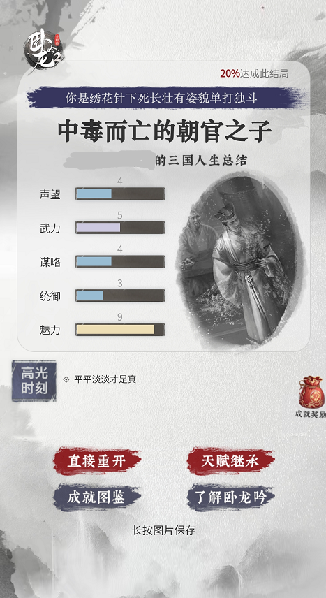 三国重开模拟器