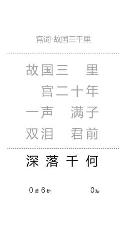 一字之差