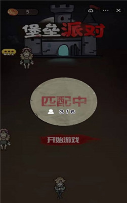 堡垒派对无限电力加强版