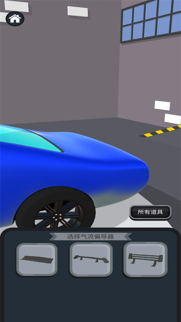 打造赛车