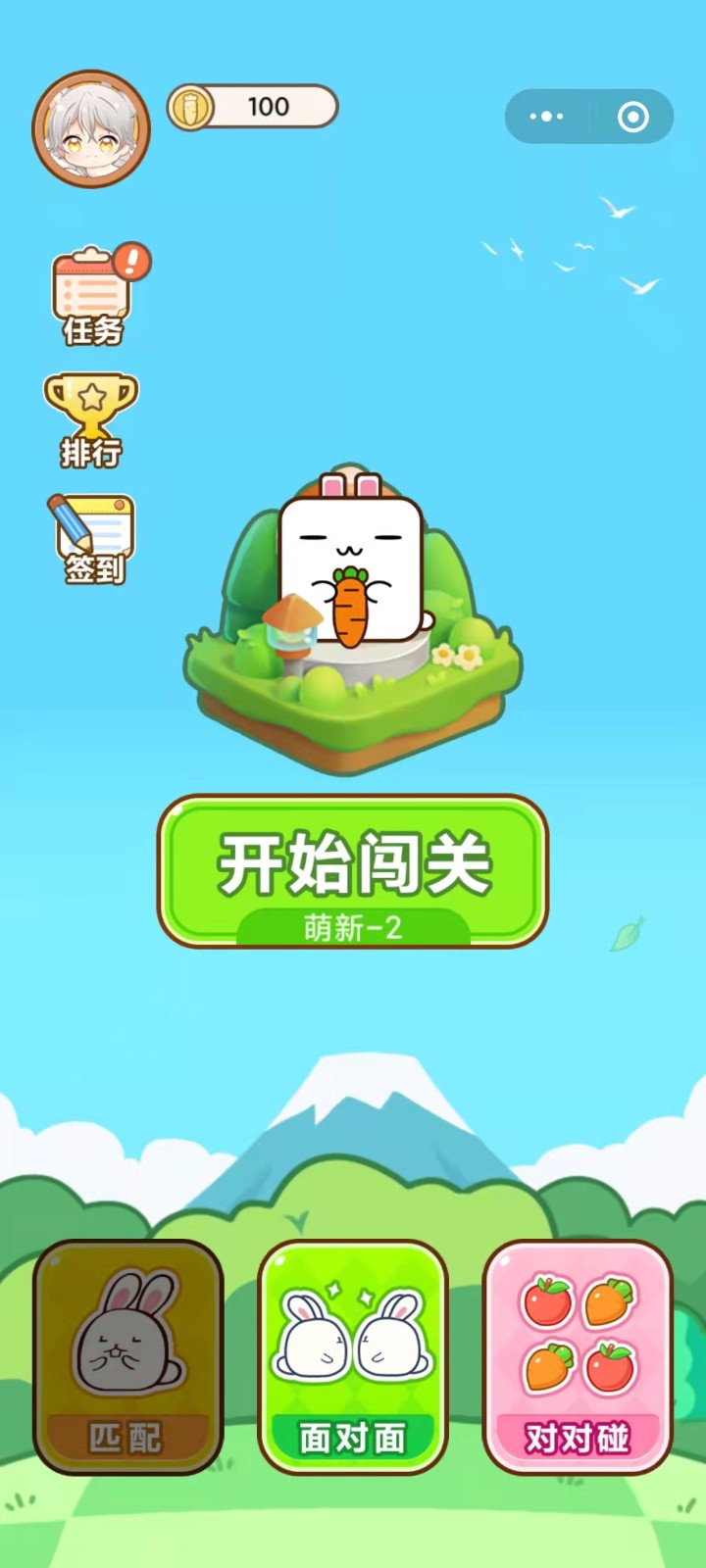 别惹兔兔