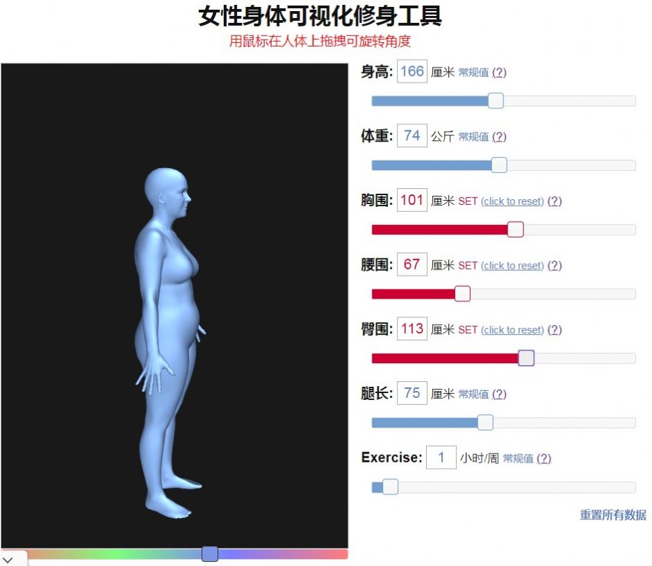 bodyvisualizer游戏