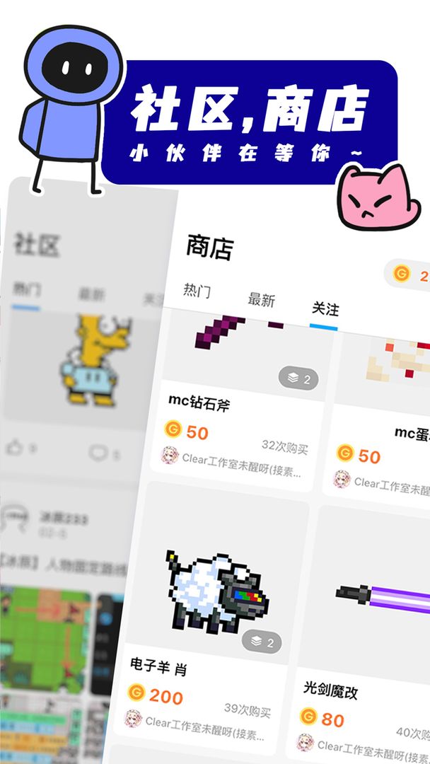 创游世界2023app