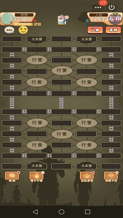 军棋达人