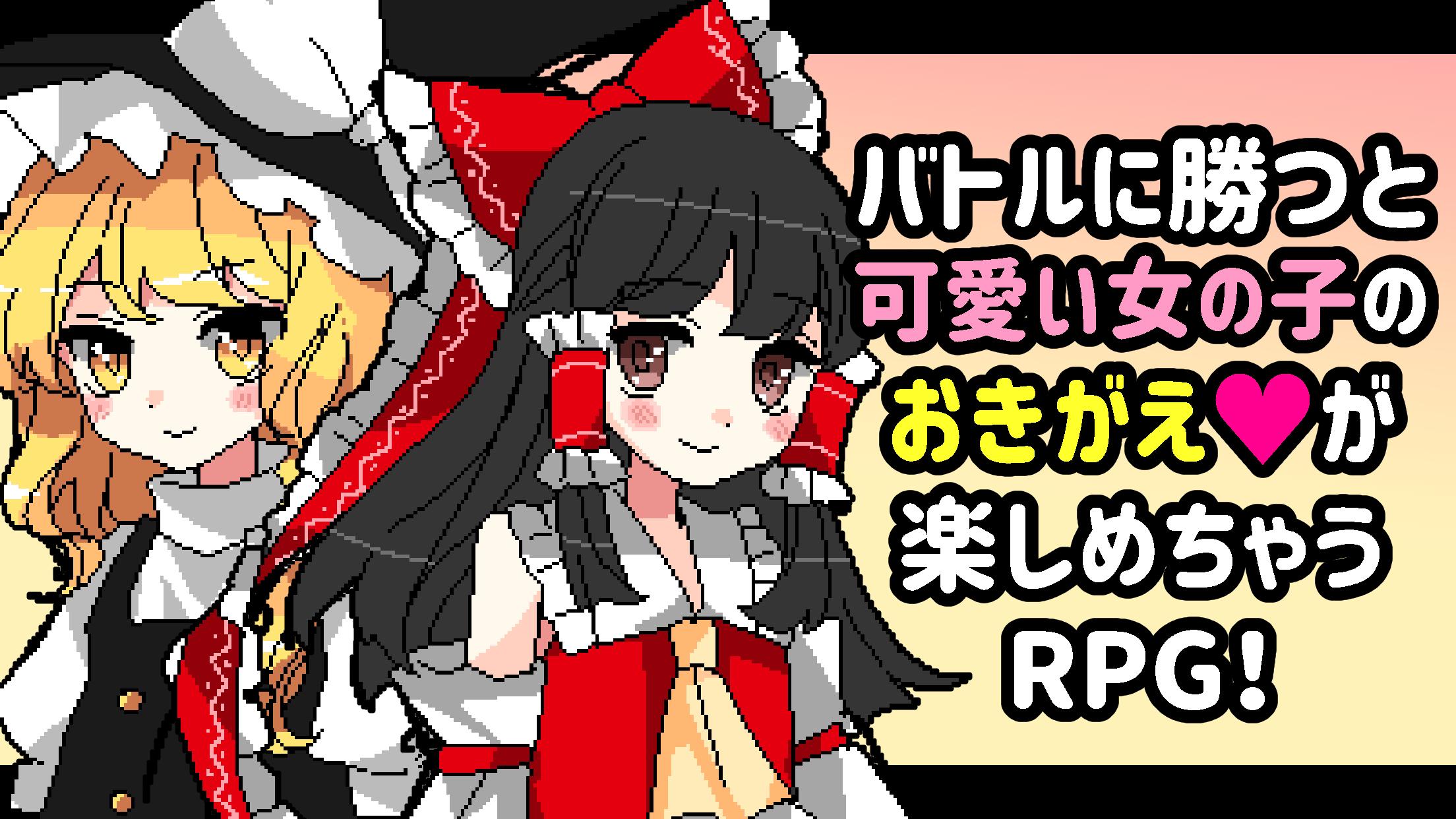 东方换装女孩RPG