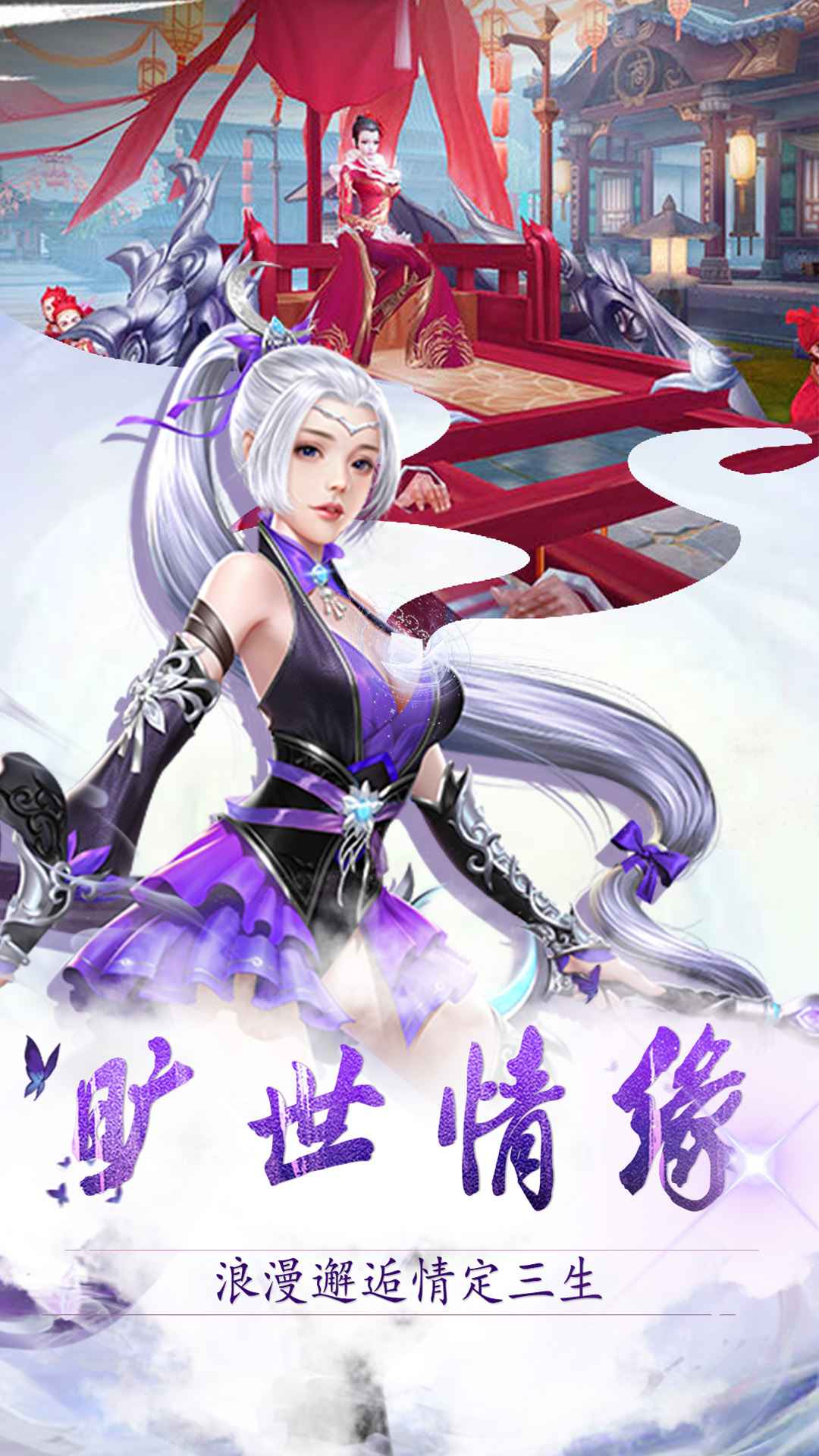 仙魔变手游